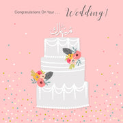 Congratulations On Your Wedding! - Mubarak Card