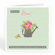 Dearest Mum! May the Almighty Bless You Card