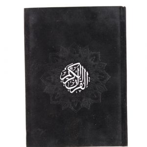 Rainbow Quran Soft Black