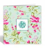 Eid Mubarak Mint Card